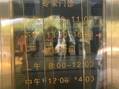 -江苏省人民医院(广州路院区)
