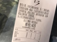 账单-乐乐姐超级土豆(中关村5号店)