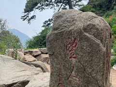 -泰山风景名胜区