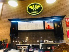-多克多蒸气茶DOKDO(鼓楼绿地店)
