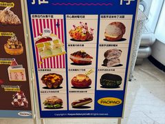 -PAOPAO Bakery&Café(港汇店)