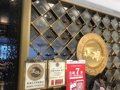 等位区-正斗·港式粤菜(SKLP店)