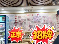 -原肖村桥卤煮(旧宫东路店)