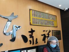 -东泰祥生煎馆(重庆北路店)