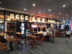 门面-有喜屋·深夜食堂(环宇荟店)