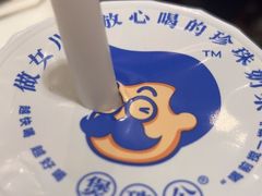 -煲珠公·老红糖珍珠奶茶(长宁龙之梦店)
