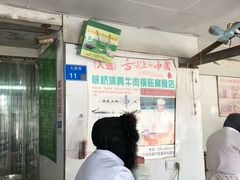 -草桥清真牛肉锅贴扁食店