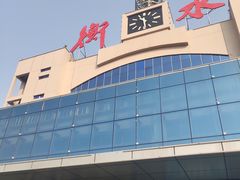 -衡水站