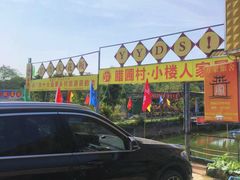 -荔枝红五号农庄