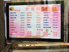 -春苗炸鸡