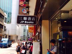 iphone_upload_pic-三联书店(中环店)