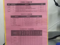 价目表一，仅做参考，还有别的项目没写在上面！！-达爱动物医院·犬猫分区·CT·复杂眼科(远洋山水分院)