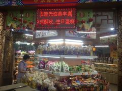 -鼎丰真(四马路店)