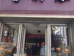 门面-曹祥泰(解放路店)