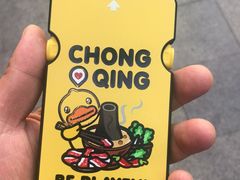 -重庆烧鸡公火锅(簋街店)
