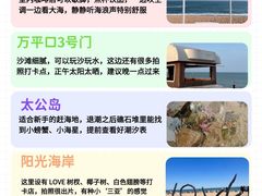-日照世帆赛基地
