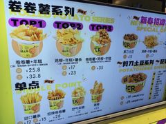 -乐乐姐超级土豆(中关村5号店)