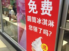 门面-麦当劳(天兴罗斯福店)