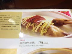 老鸭汤-七宝农家菜(七宝老街店)