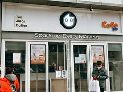 门面-CoCo都可(西安路民勇店)