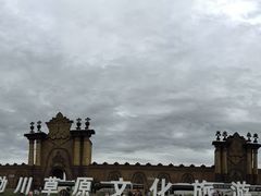 -敕勒川草原文化旅游区