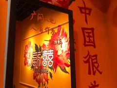 -囍福咖啡(这有山店)
