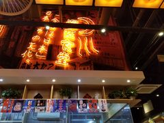门面-有喜屋·深夜食堂(环宇荟店)
