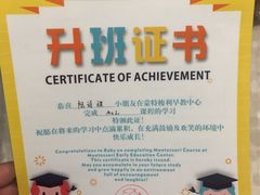 -贝思特蒙特梭利早教新区旗舰中心(苏州新区复悦城店)