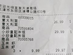 -宜家·瑞典风味餐厅(天津东丽商场店)