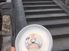 -苏妃奶酪(平江路店)