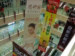 店内环境-光启城时尚购物中心