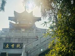 -云龙山