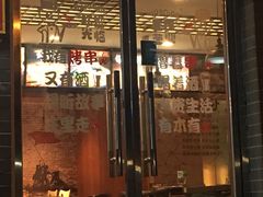 门面-雪中炭串吧(沙子口店)