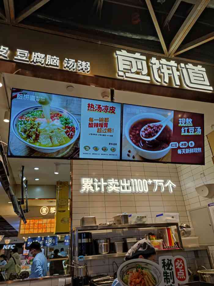 煎饼道(成都远洋太古里店)-"太古里新店开业的煎饼道.改良升级版的煎