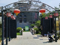 -卫鼎轩·曹公馆(鼓楼店)