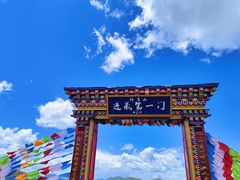 -康定跑马山风景区