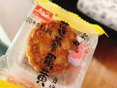 蛋黄月饼-宫廷糕点铺