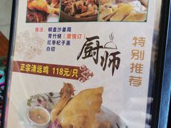 -堤边美食