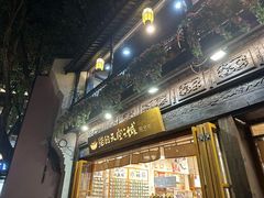 -猫的天空之城概念书店(杭州南宋御街店)