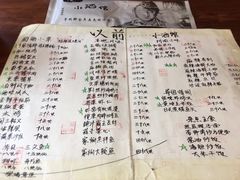 菜单-以前的小酒馆(中山广场店)