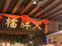 -南京大牌档(崇文门国瑞店)