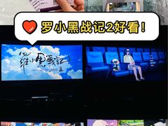 -中影国际影城(东方新天地CINITY店)