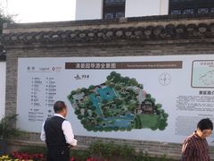 -清晏园