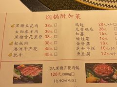 -猪啊牛呀羊啊铜盘烤肉(正大广场店)