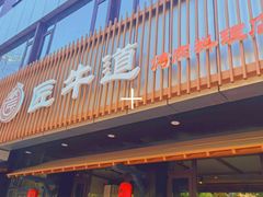 门面-明洞阿姨·韩式酱蟹烤肉·创意料理(三元桥店)