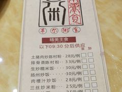 菜单-丰尔粥食·顺德鱼生·干蒸排骨顺德菜(大良分店)