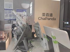 -茶百道(乐山时代青江店)