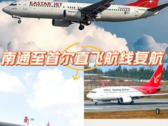 -南通兴东国际机场
