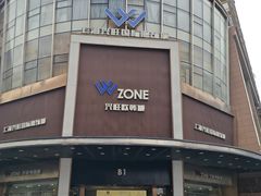 -兴旺欧韩城(上海兴旺国际服饰城店)