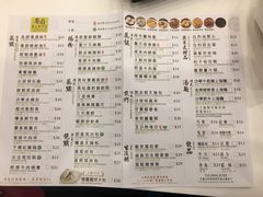 菜单-粤厨点心专门店